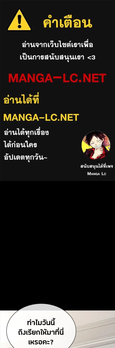Day Walker ตอนที่ 57 หน้า 1