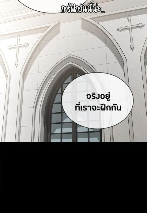Day Walker ตอนที่ 57 หน้า 2