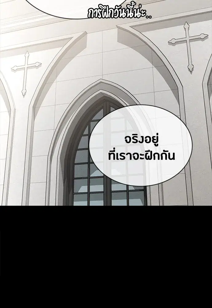 Day Walker ตอนที่ 57 หน้า 2