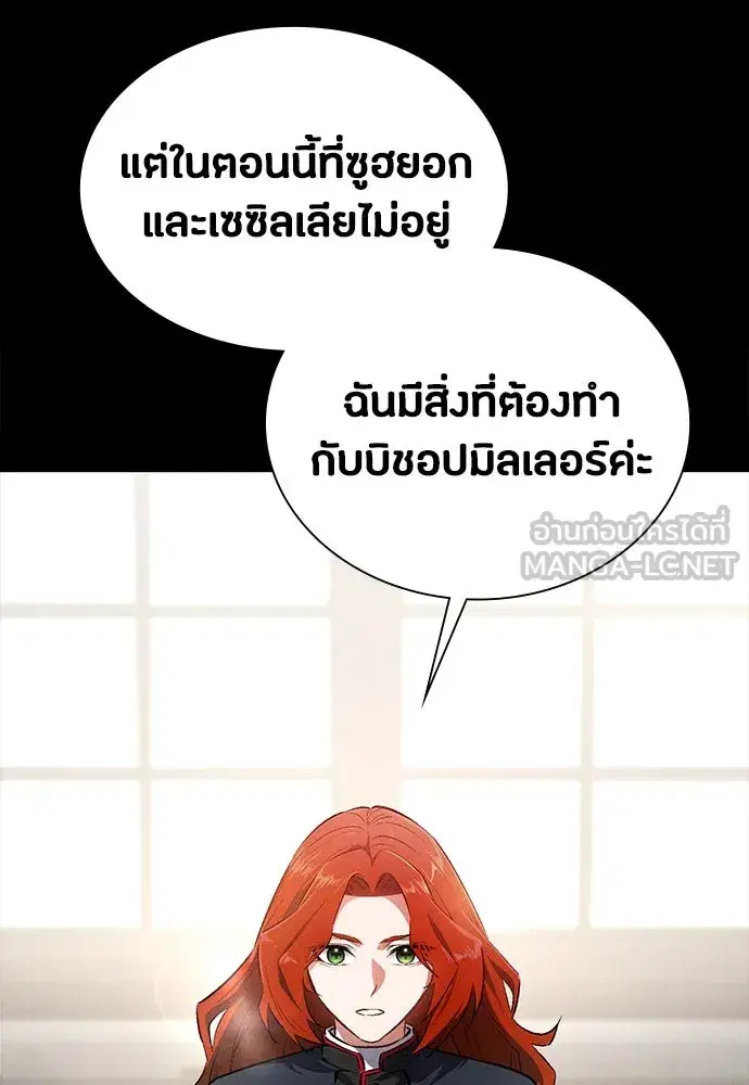 Day Walker ตอนที่ 57 หน้า 3