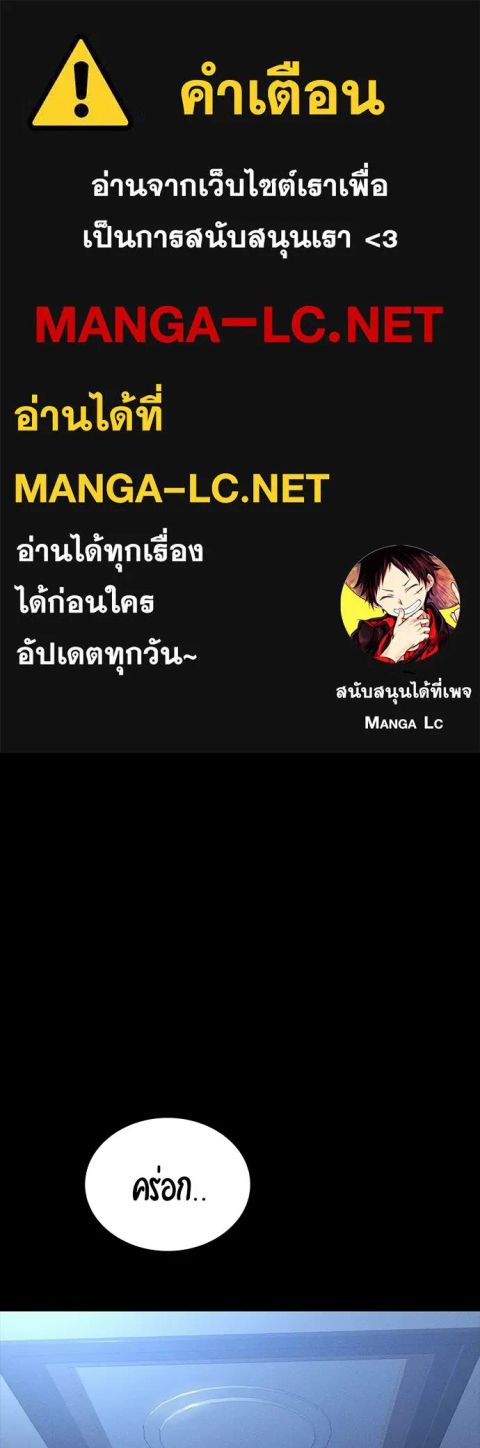 Day Walker ตอนที่ 58 หน้า 1