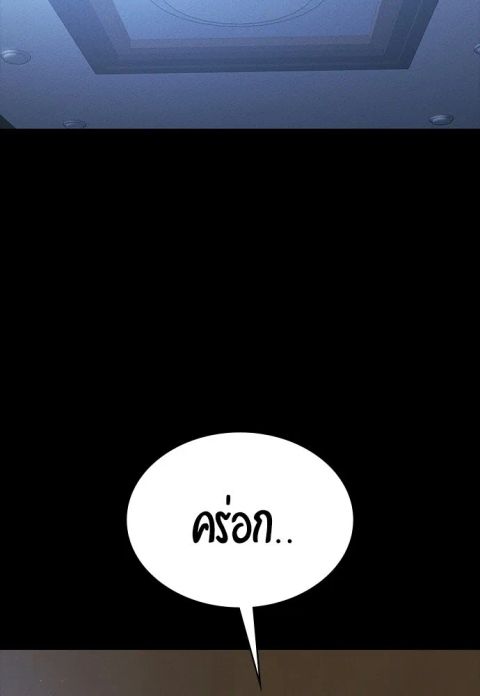 Day Walker ตอนที่ 58 หน้า 2
