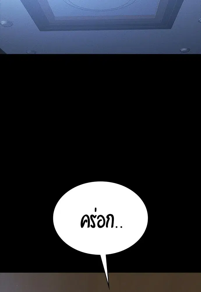 Day Walker ตอนที่ 58 หน้า 2