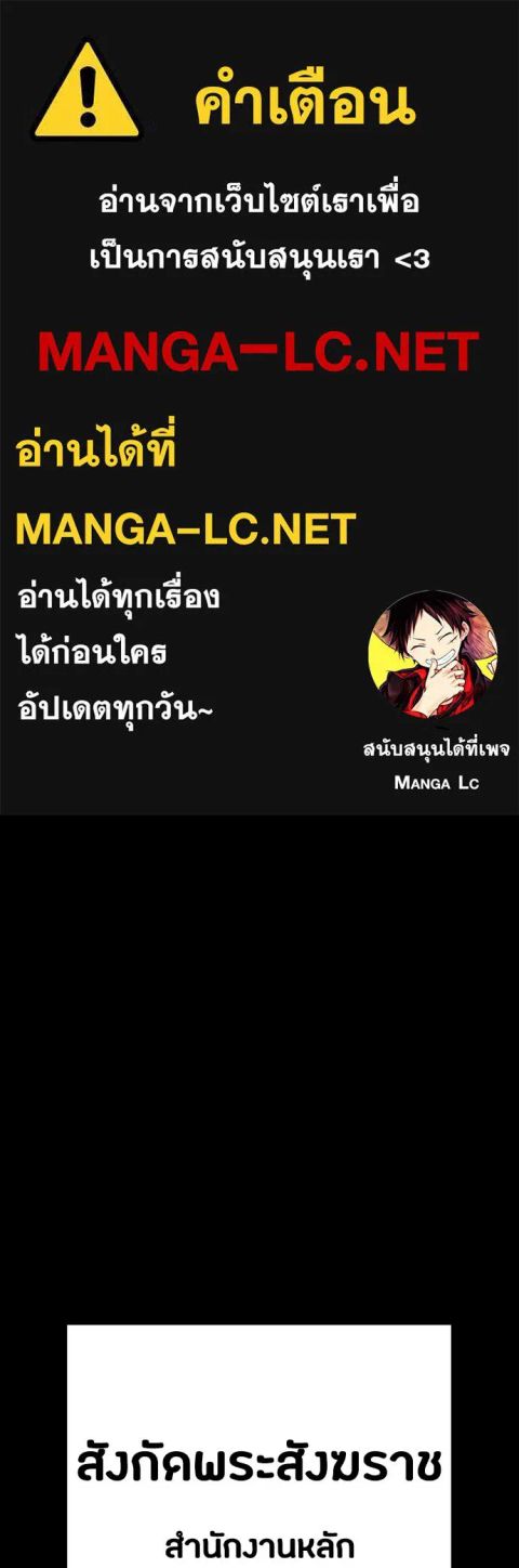 Day Walker ตอนที่ 59 หน้า 1