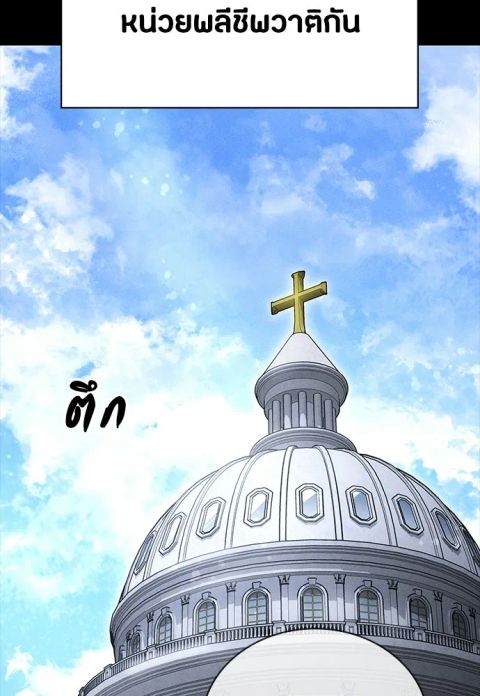Day Walker ตอนที่ 59 หน้า 2