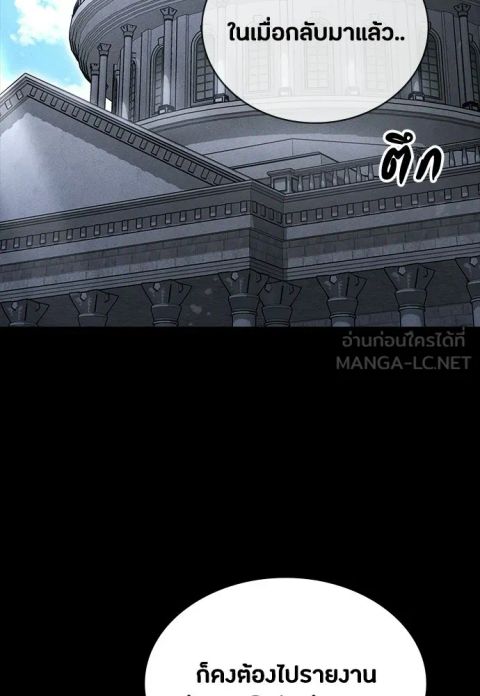 Day Walker ตอนที่ 59 หน้า 3