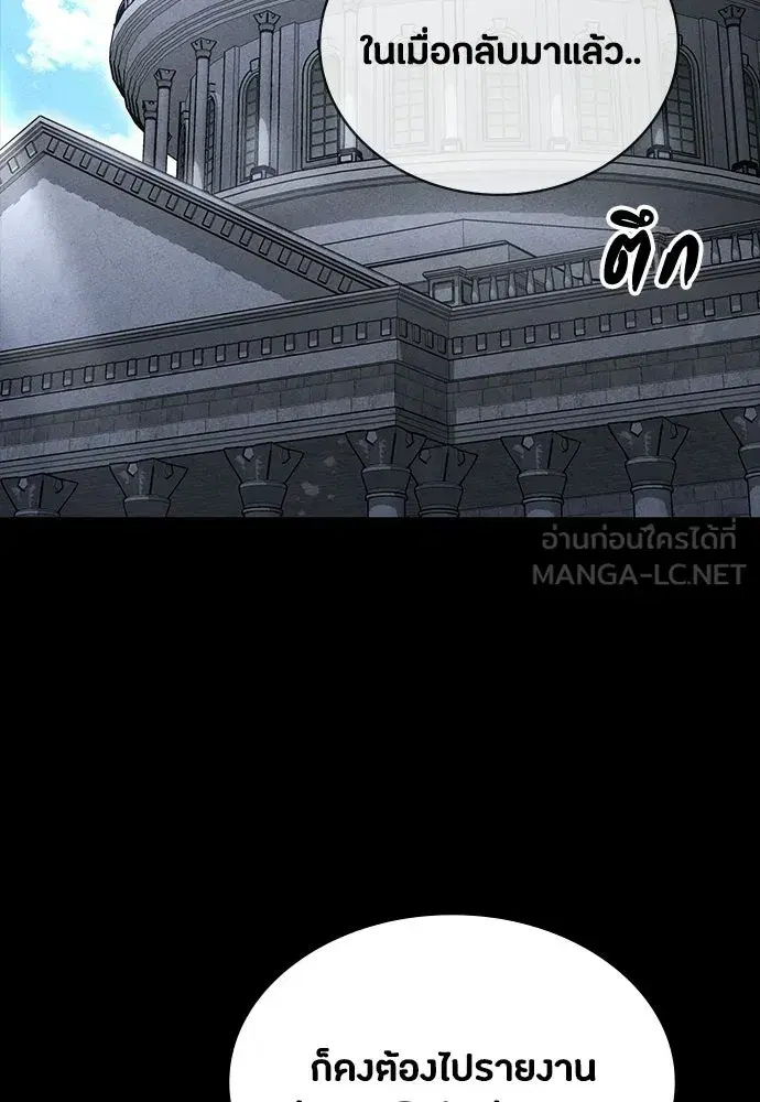 Day Walker ตอนที่ 59 หน้า 3