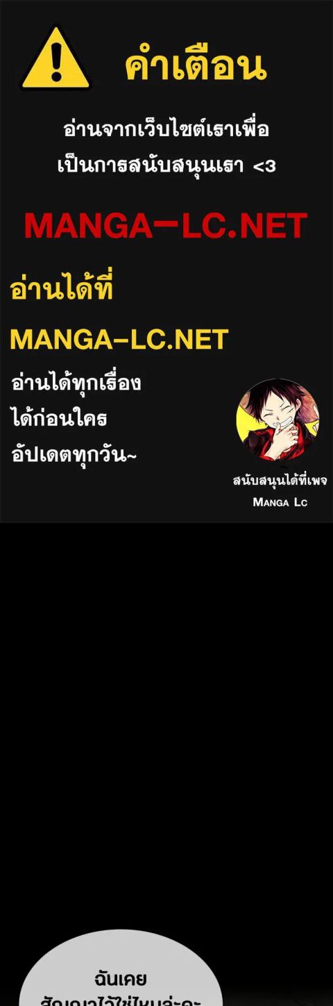 Day Walker ตอนที่ 60 หน้า 1