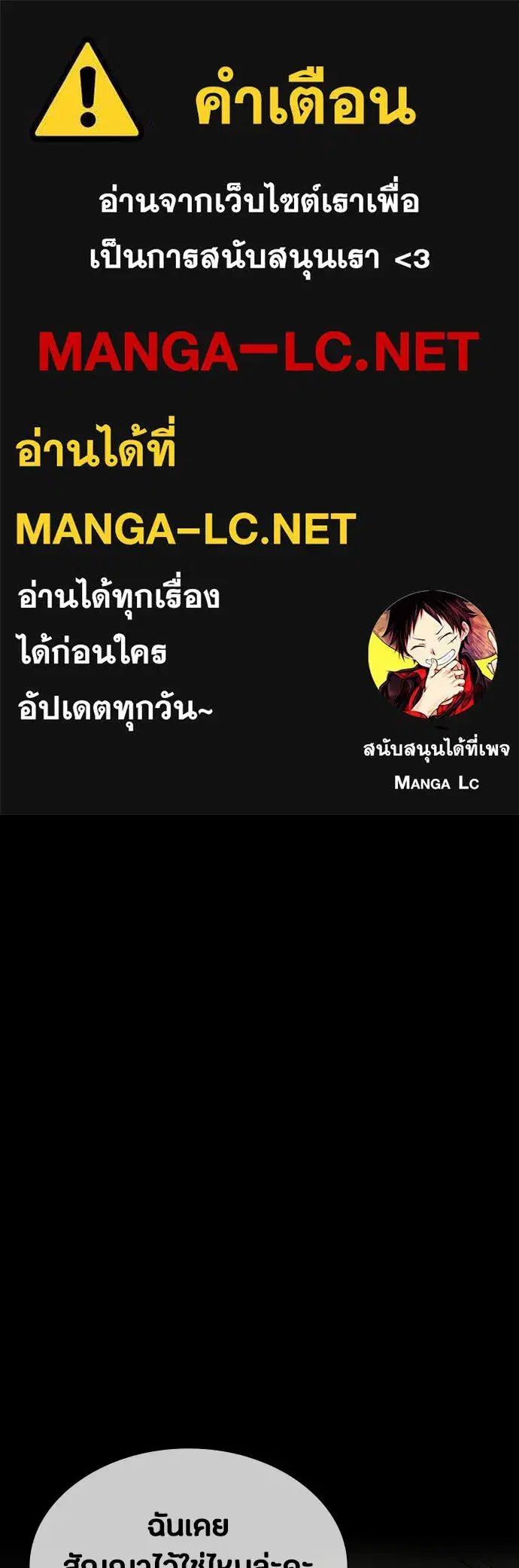 Day Walker ตอนที่ 60 หน้า 1