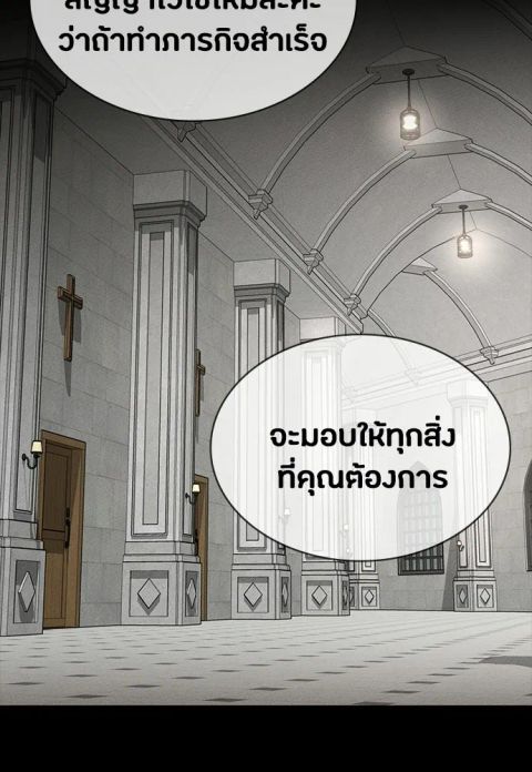 Day Walker ตอนที่ 60 หน้า 2