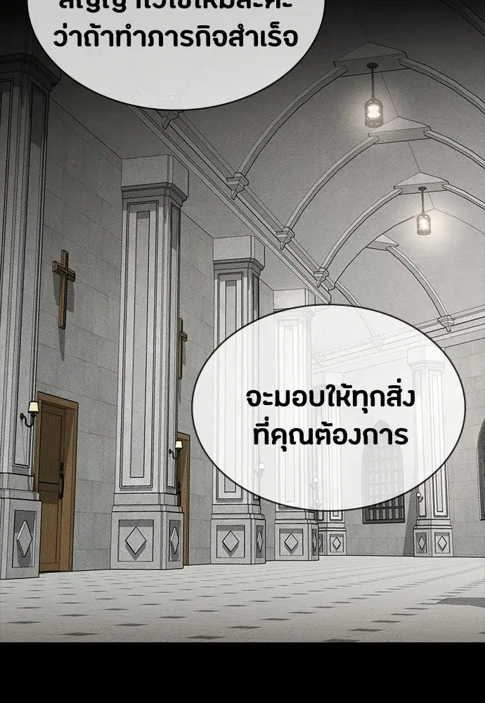 Day Walker ตอนที่ 60 หน้า 2