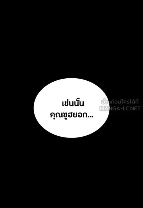 Day Walker ตอนที่ 60 หน้า 3