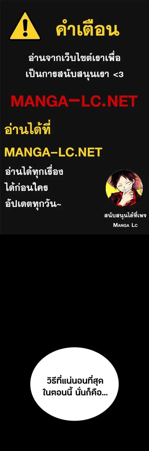 Day Walker ตอนที่ 61 หน้า 1