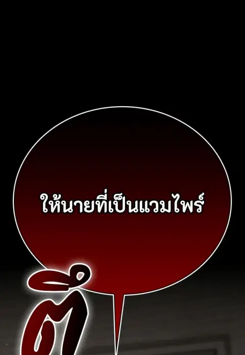 Day Walker ตอนที่ 61 หน้า 2