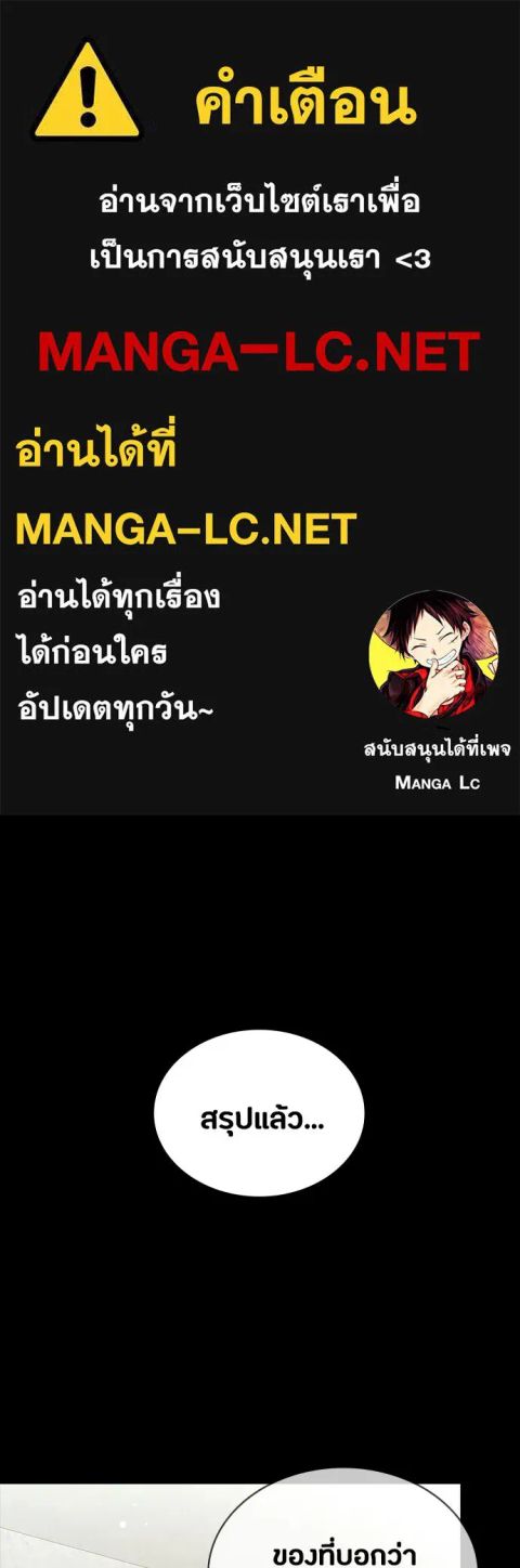 Day Walker ตอนที่ 62 หน้า 1