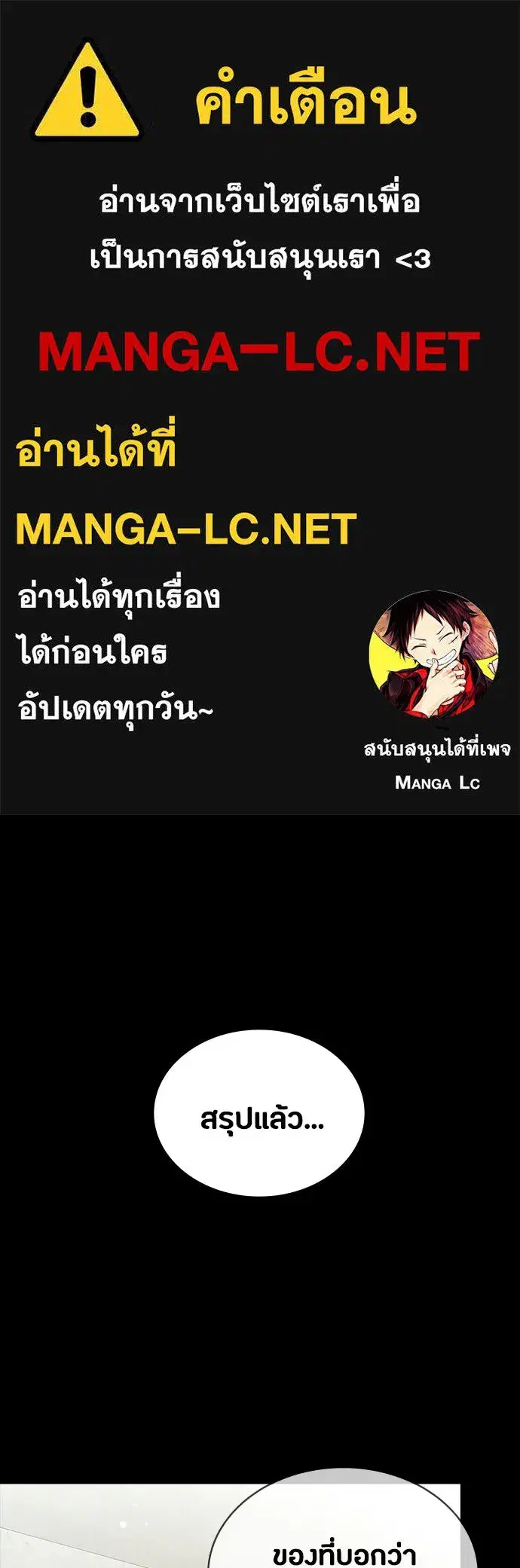 Day Walker ตอนที่ 62 หน้า 1