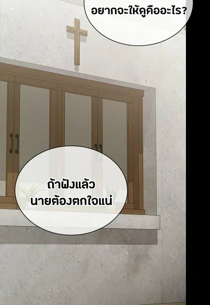Day Walker ตอนที่ 62 หน้า 2