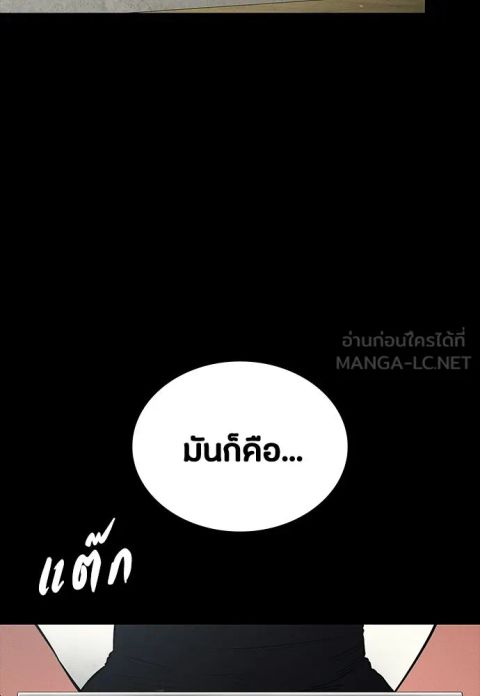 Day Walker ตอนที่ 62 หน้า 3