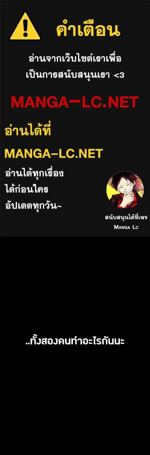 Day Walker ตอนที่ 63 หน้า 1