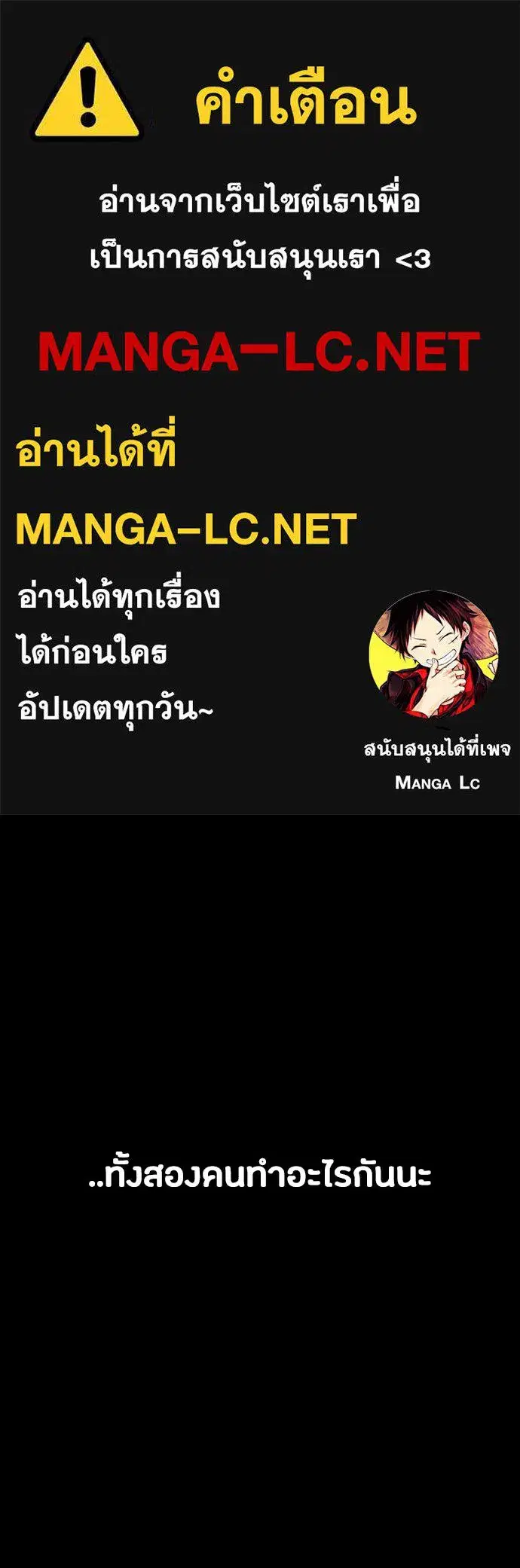 Day Walker ตอนที่ 63 หน้า 1