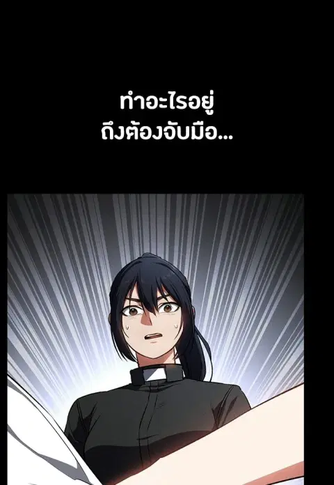 Day Walker ตอนที่ 63 หน้า 2