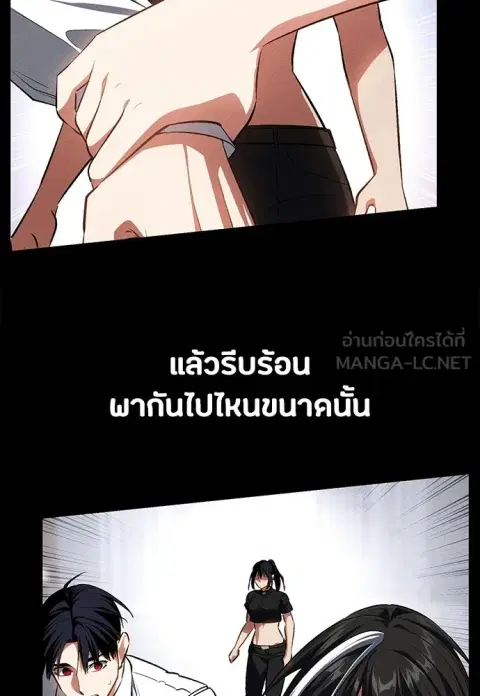 Day Walker ตอนที่ 63 หน้า 3