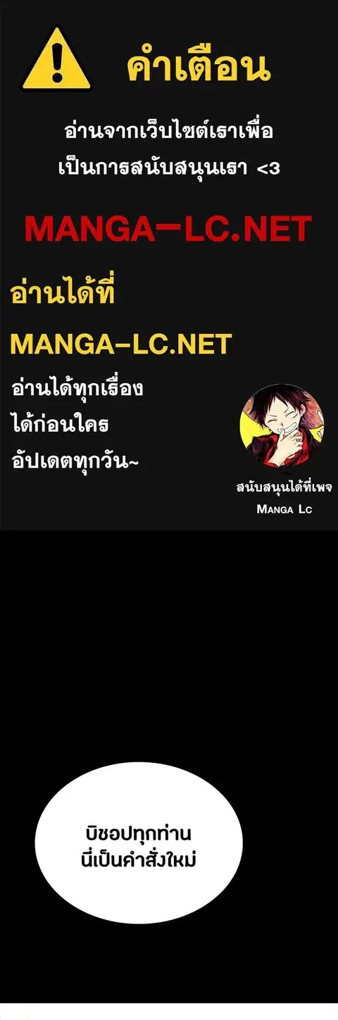 Day Walker ตอนที่ 64 หน้า 1