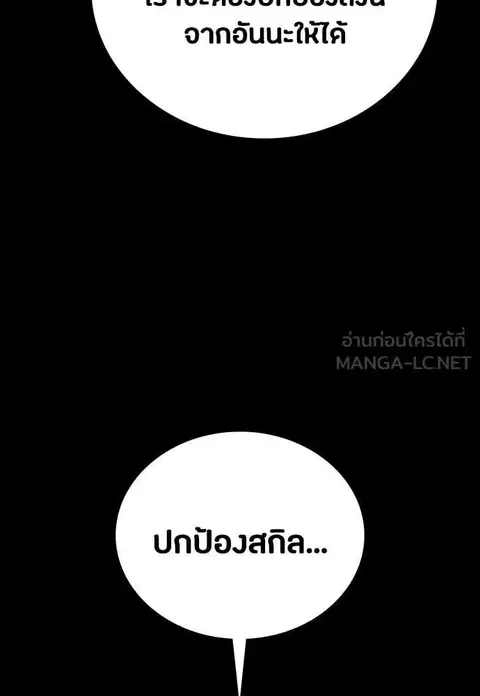 Day Walker ตอนที่ 64 หน้า 3