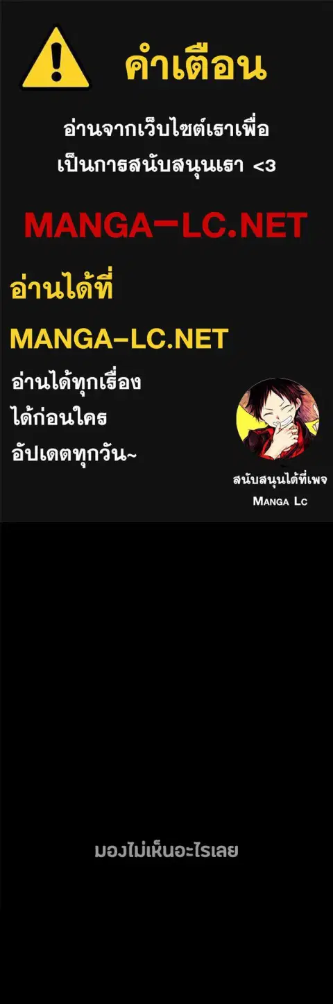 Day Walker ตอนที่ 65 หน้า 1