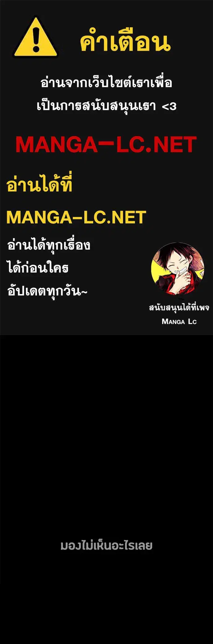 Day Walker ตอนที่ 65 หน้า 1