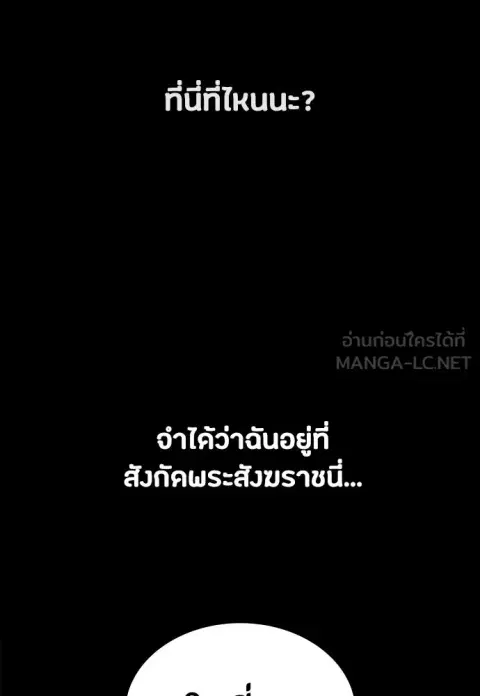 Day Walker ตอนที่ 65 หน้า 3