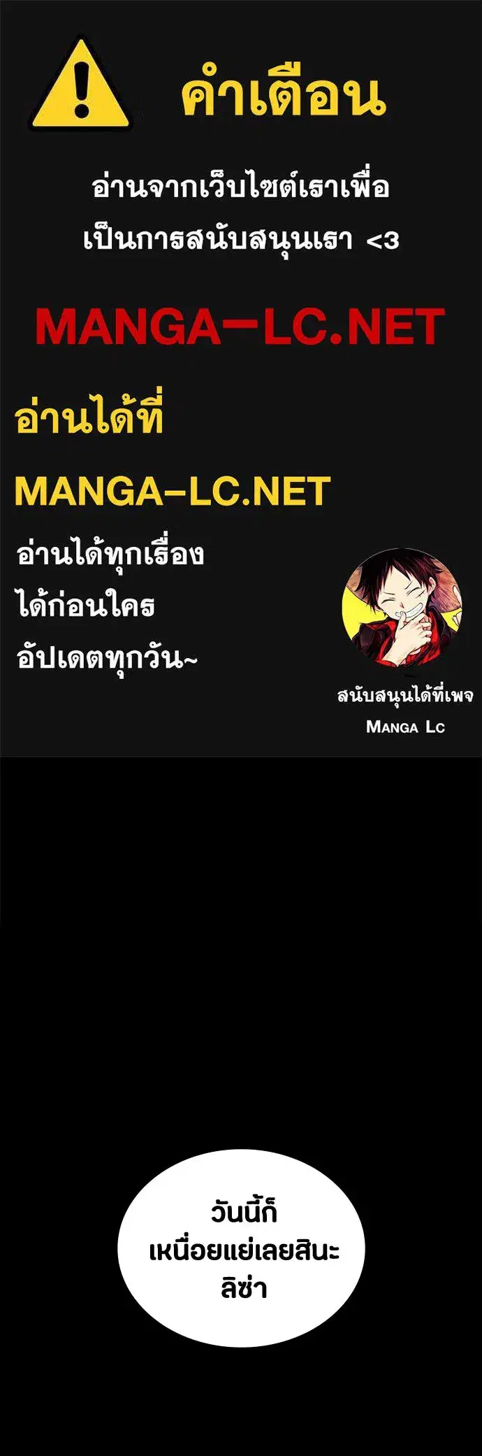 Day Walker ตอนที่ 66 หน้า 1