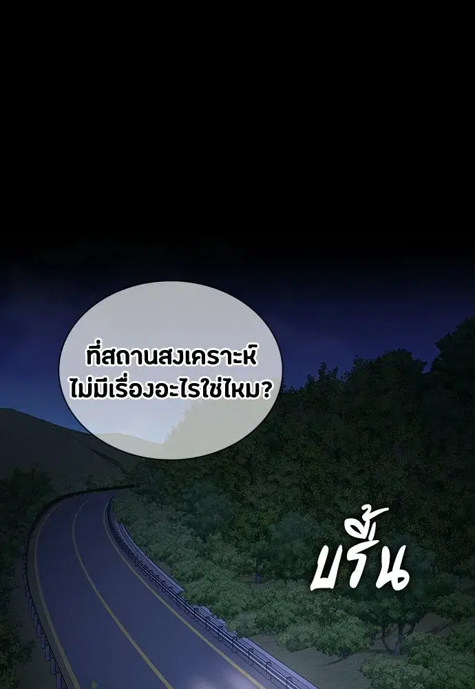 Day Walker ตอนที่ 66 หน้า 2