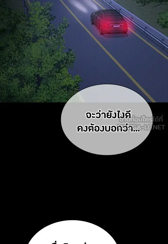 Day Walker ตอนที่ 66 หน้า 3