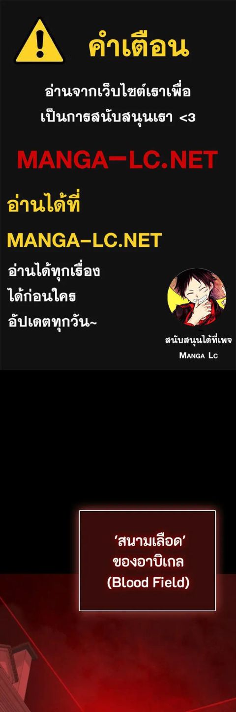 Day Walker ตอนที่ 67 หน้า 1