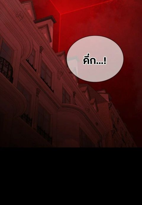 Day Walker ตอนที่ 67 หน้า 2