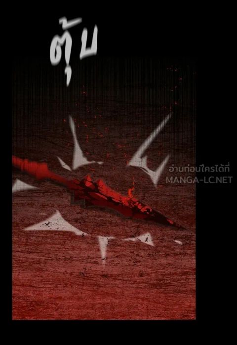 Day Walker ตอนที่ 67 หน้า 3