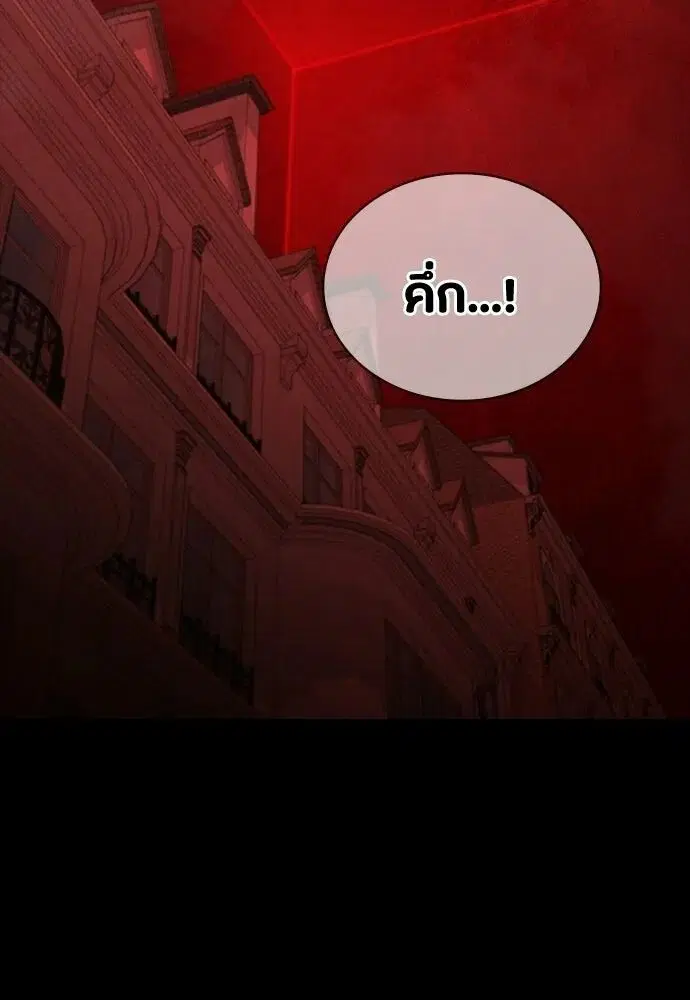 Day Walker ตอนที่ 67 หน้า 3