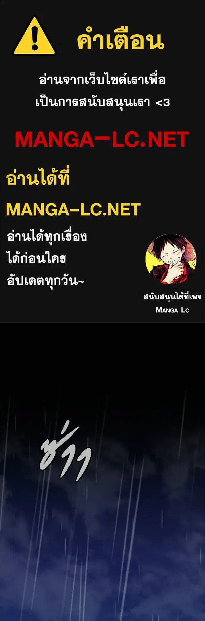 Day Walker ตอนที่ 68 หน้า 2