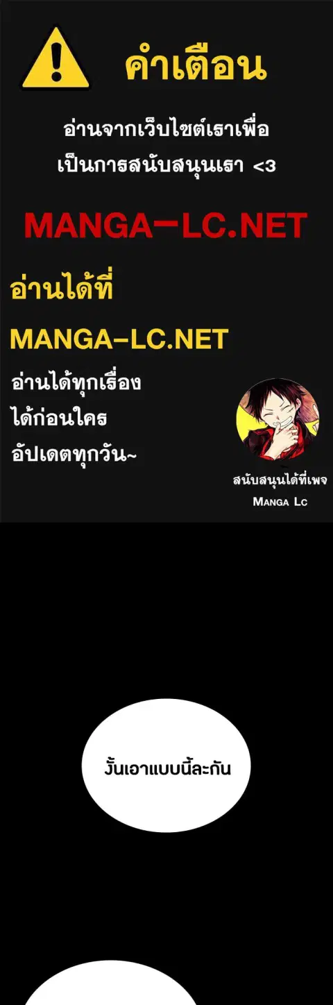Day Walker ตอนที่ 69 หน้า 1