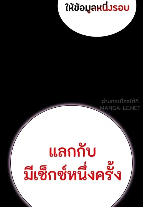 Day Walker ตอนที่ 69 หน้า 3