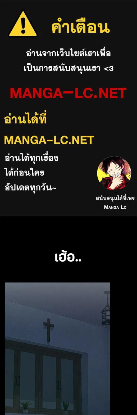Day Walker ตอนที่ 70 หน้า 1