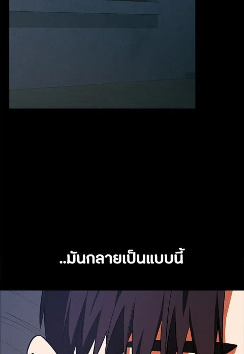 Day Walker ตอนที่ 70 หน้า 2