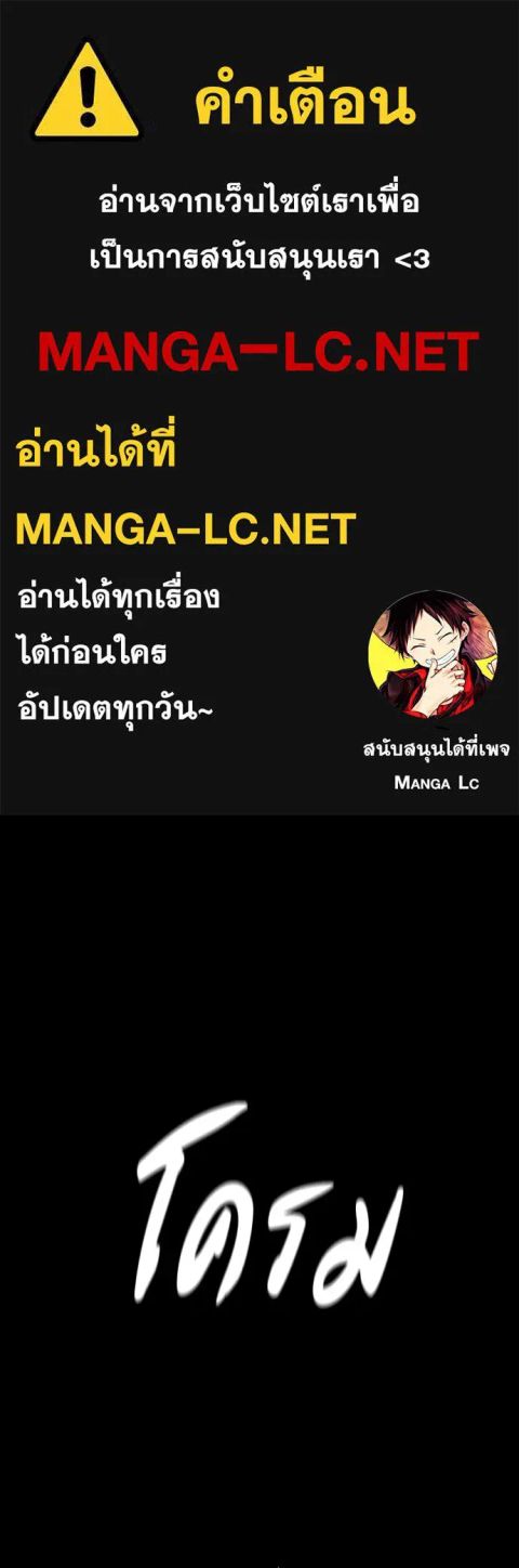 Day Walker ตอนที่ 71 หน้า 1