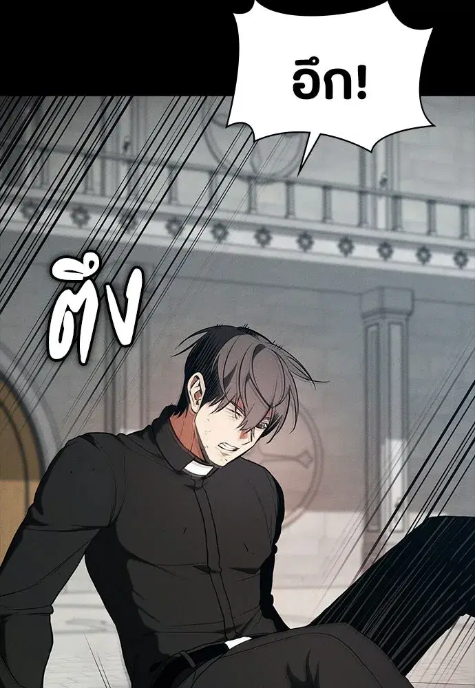 Day Walker ตอนที่ 71 หน้า 2