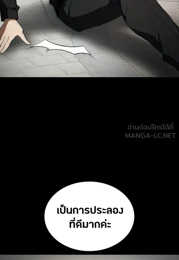 Day Walker ตอนที่ 71 หน้า 3