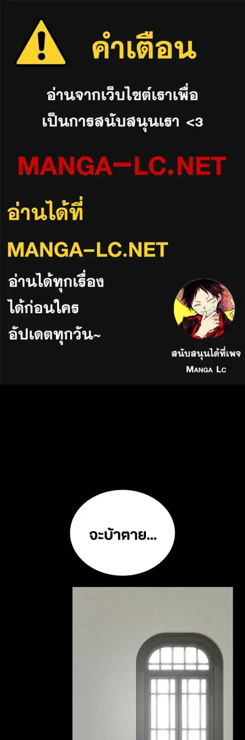Day Walker ตอนที่ 72 หน้า 1