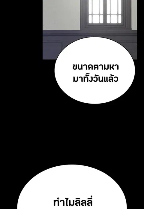 Day Walker ตอนที่ 72 หน้า 2