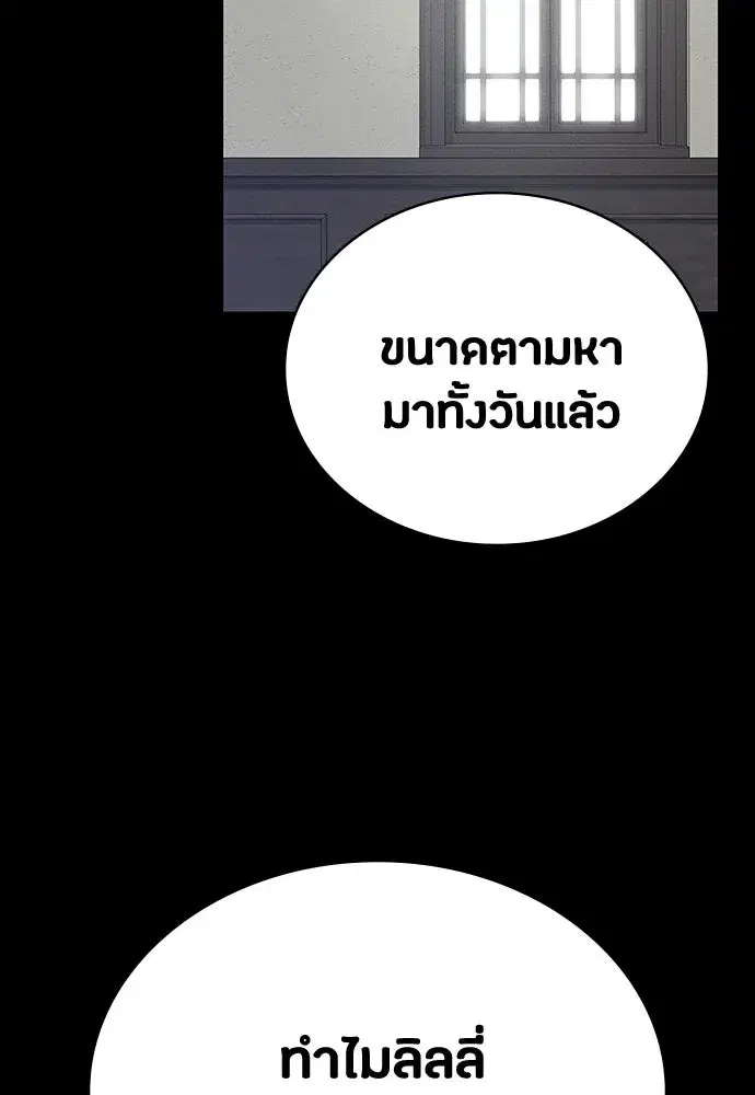 Day Walker ตอนที่ 72 หน้า 2