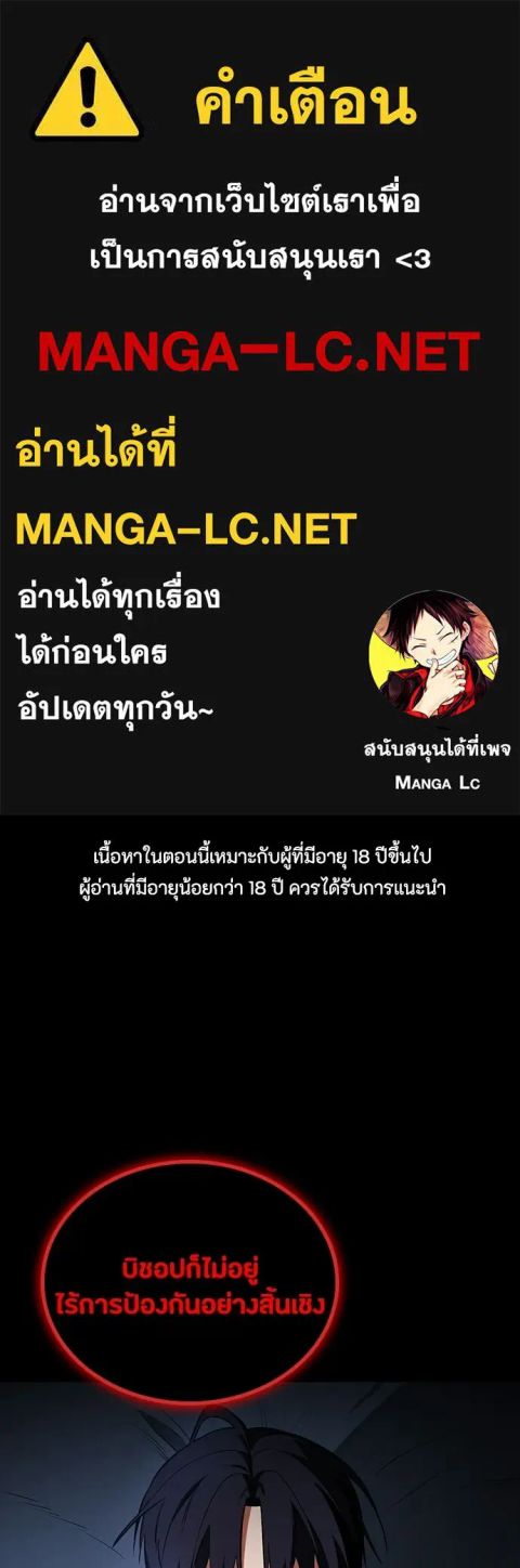 Day Walker ตอนที่ 73 หน้า 1